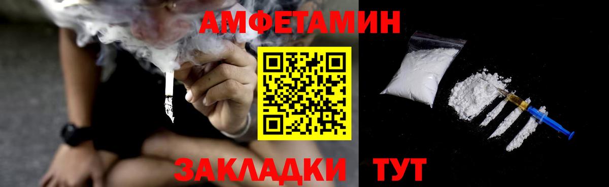 Amphetamine  Amphetamine  Большой Камень  АМФ Розовый 