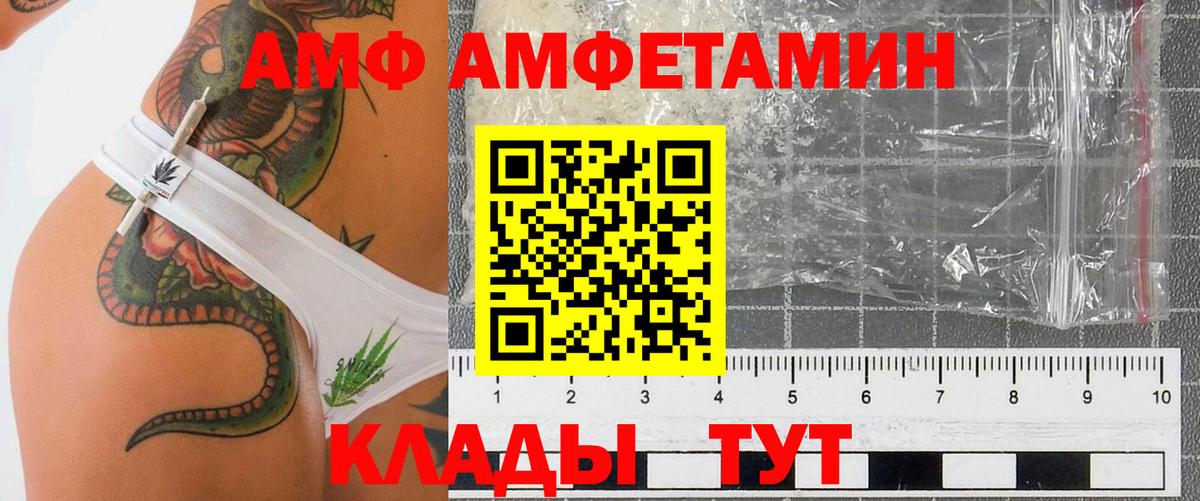 Большой Камень  АМФ  Вход с VPN  АМФЕТАМИН Розовый  Amphetamine 