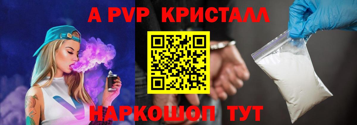 Альфа ПВП СК Большой Камень