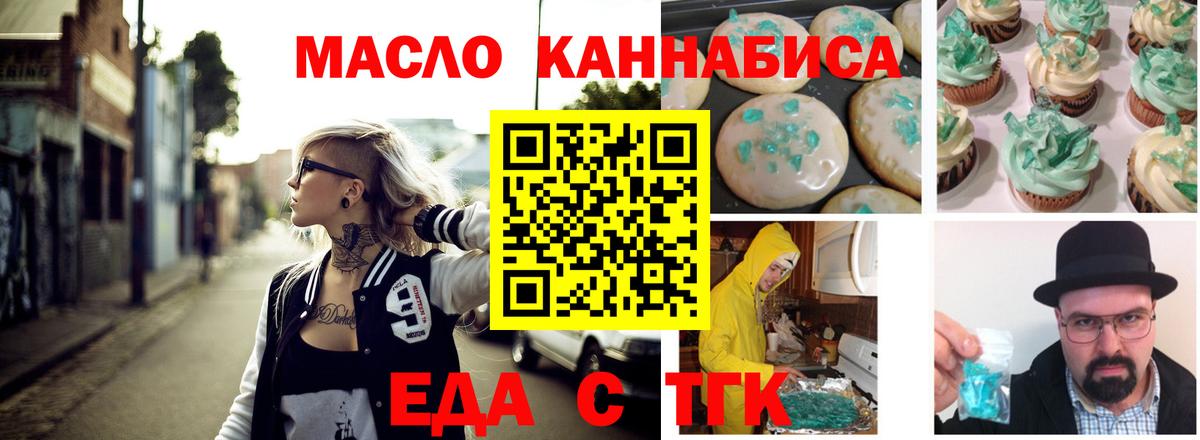 Большой Камень  Cannafood марихуана  Вход с VPN 