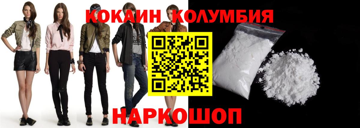 Cocaine 99%  КОКАИН VHQ  купить закладку  Вход с VPN  Большой Камень 