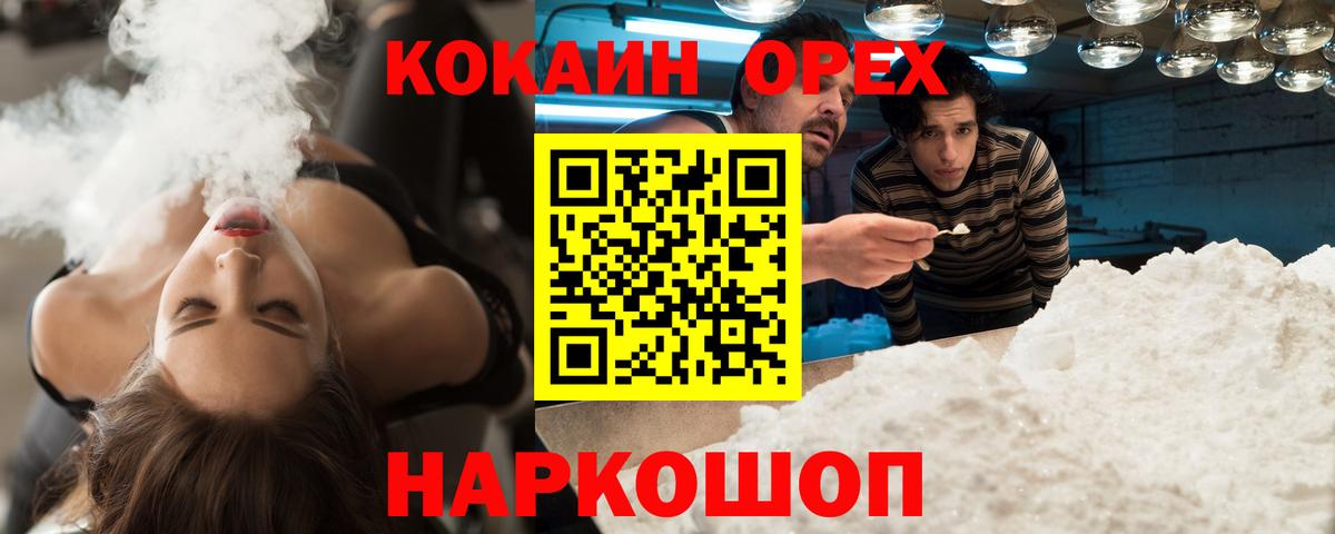 Гашик  COCAIN  СОЛЬ CK  МЕФ  Меф  Большой Камень  Codein  Вход с VPN  Гарик  Вейп ТГК 