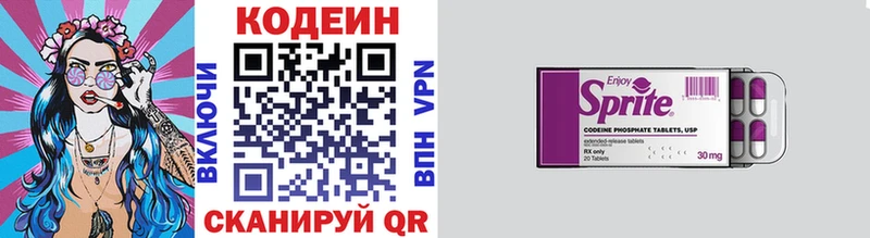 даркнет сайт  это состав  hydra как зайти  Кодеиновый сироп Lean Purple Drank  Большой Камень 