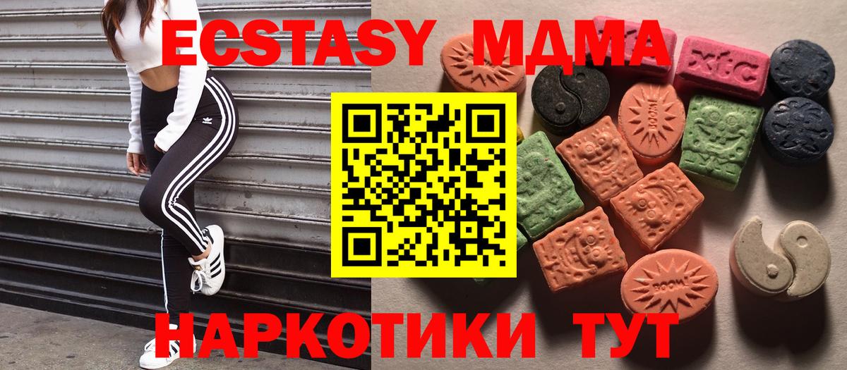 сколько стоит  Экстази 280 MDMA  Вход с VPN  Большой Камень 