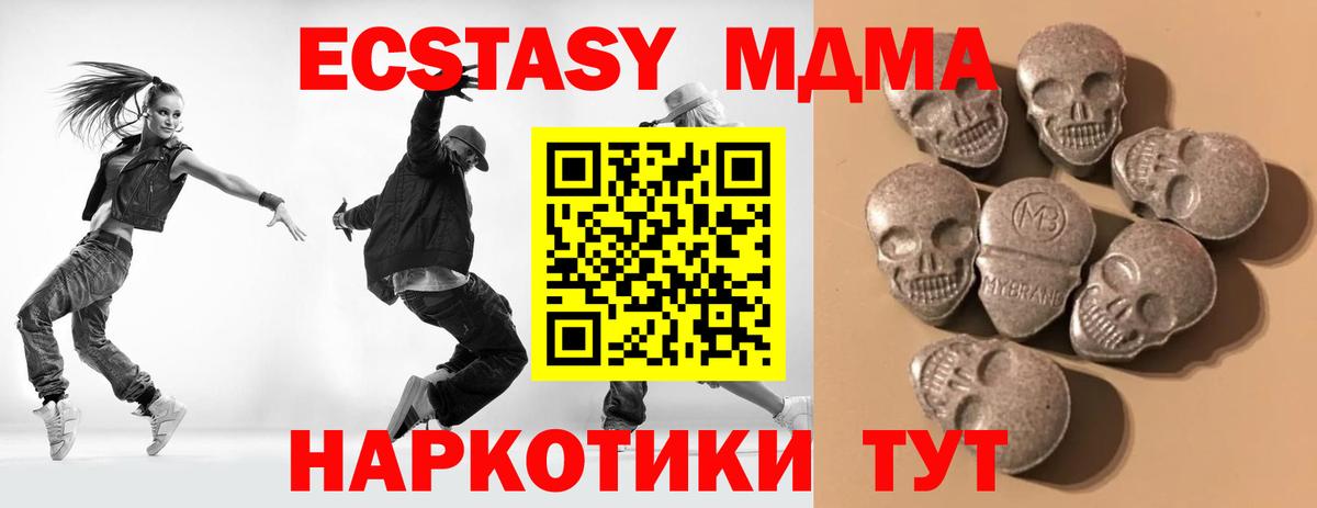 что такое   Ecstasy  Большой Камень  ЭКСТАЗИ бентли  Ecstasy 99% 