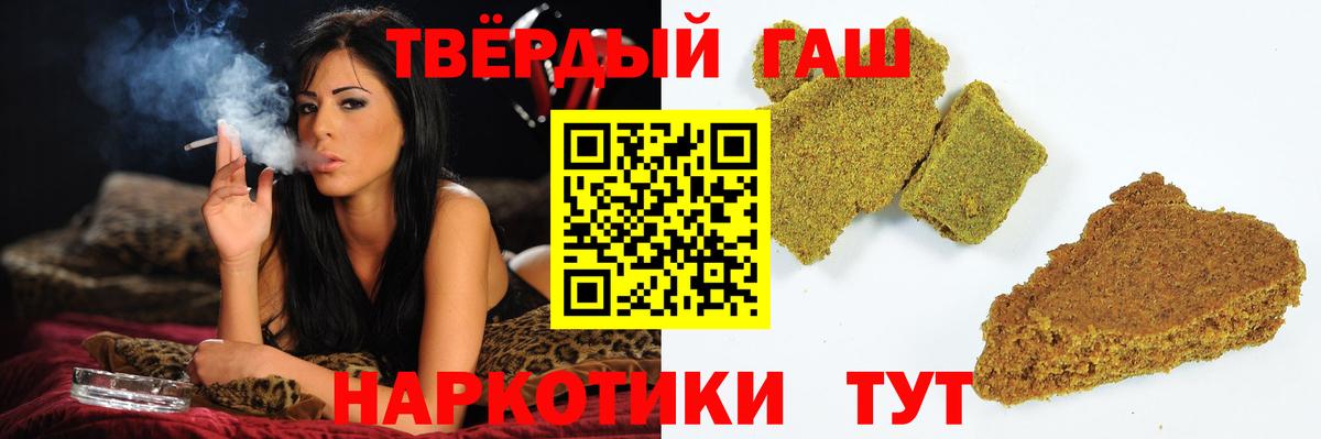 Большой Камень  Гашиш Ice-O-Lator  Вход с VPN  ГАШ гарик 