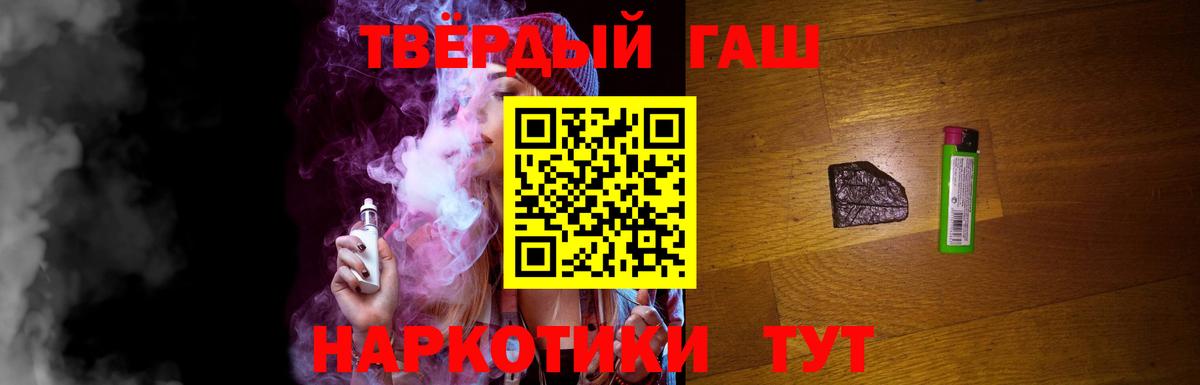 Гашиш Изолятор Большой Камень