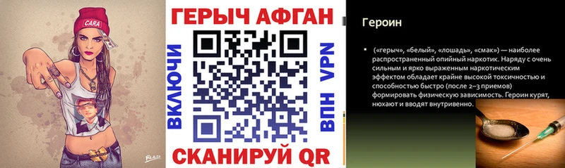 Героин хмурый  Большой Камень 