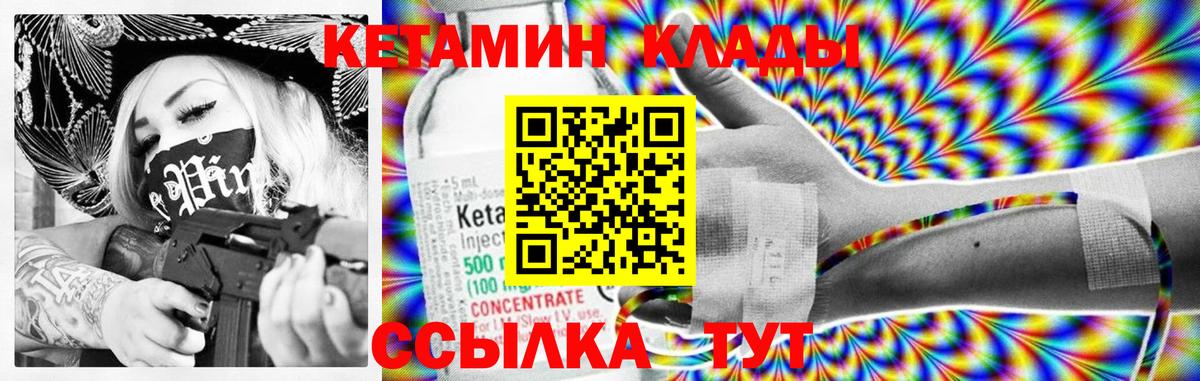 КЕТАМИН VHQ  Большой Камень  КЕТАМИН ketamine 