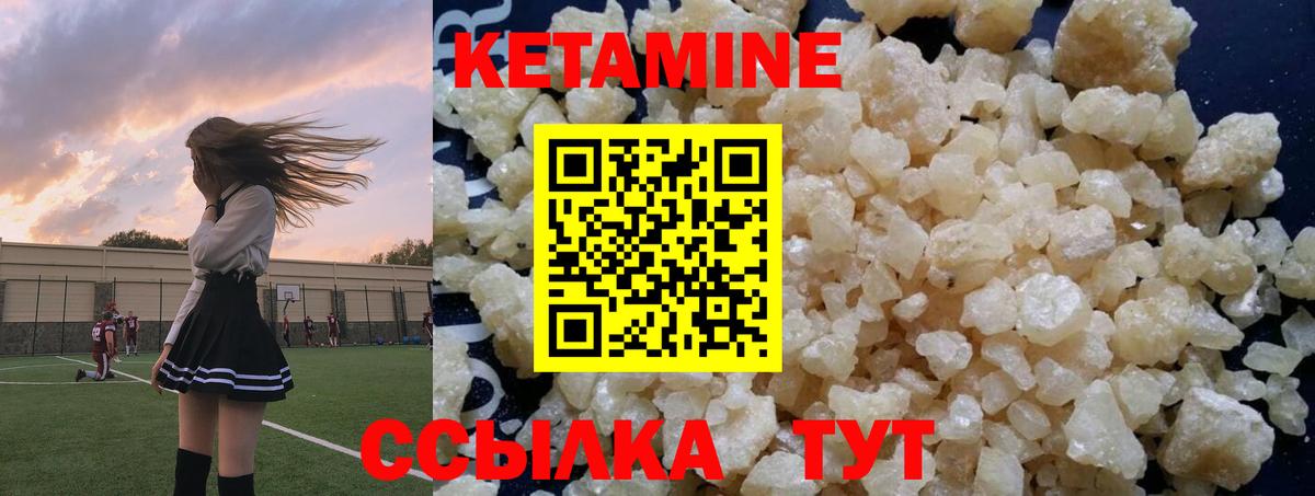 Большой Камень  КЕТАМИН ketamine  MEGA tor  Вход с VPN  КЕТАМИН VHQ 