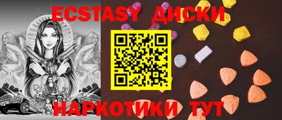 ECSTASY Аргун