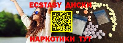 ECSTASY Аргун