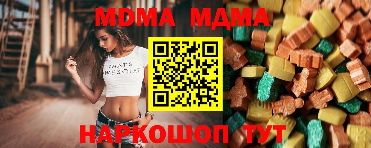 MDMA кристаллы  Вход с VPN  МДМА  Большой Камень 