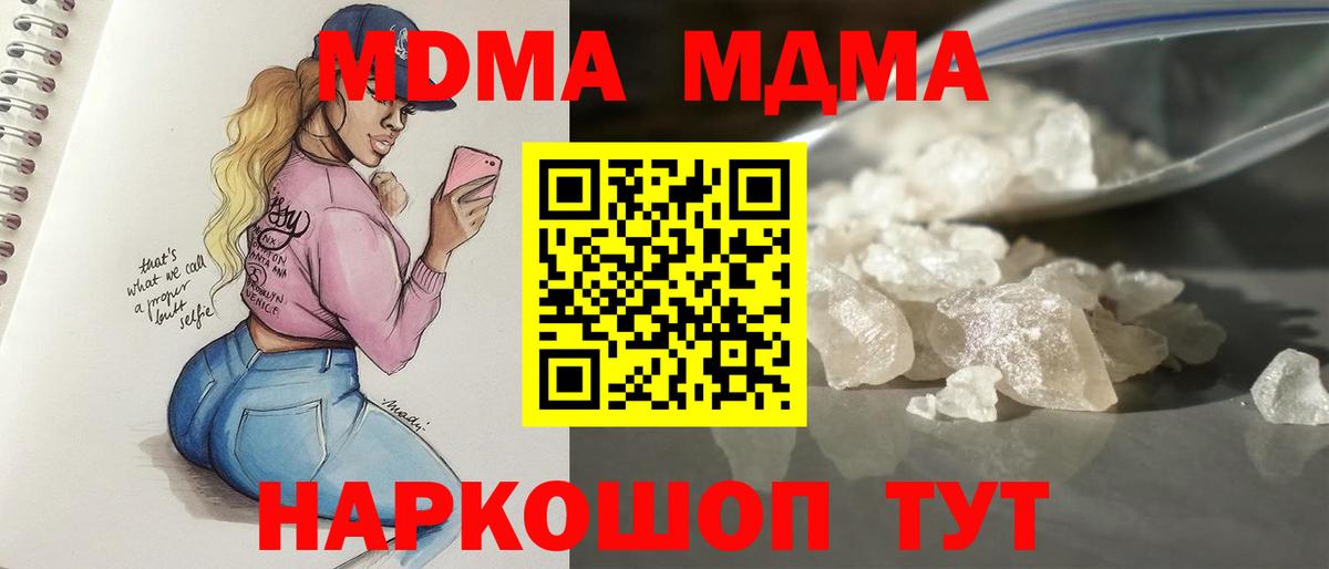 МДМА VHQ  МДМА VHQ  MDMA  Большой Камень 