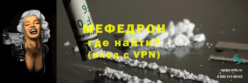 МЕФ VHQ  гидра tor  Большой Камень 