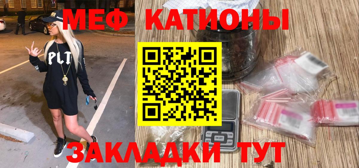 МЕФ  Вход с VPN  Мефедрон мяу мяу  Большой Камень  МЯУ-МЯУ мука 