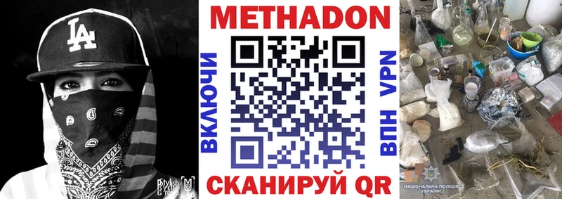 Метадон мёд  Большой Камень 