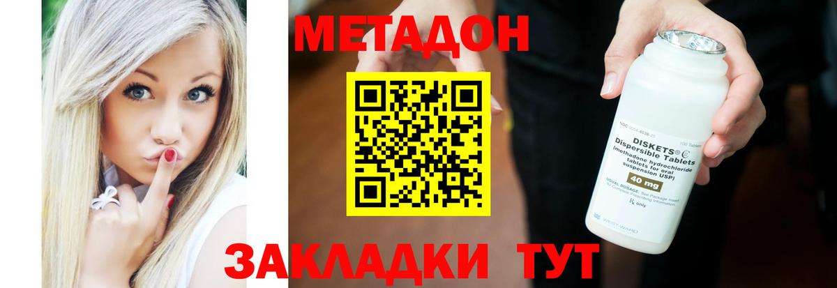 МЕТАДОН белоснежный  Большой Камень  Метадон methadone 