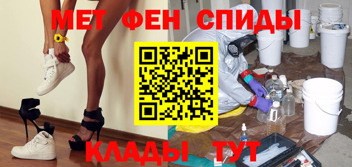 Первитин  Первитин мет  Вход с VPN  Большой Камень  Первитин мет 