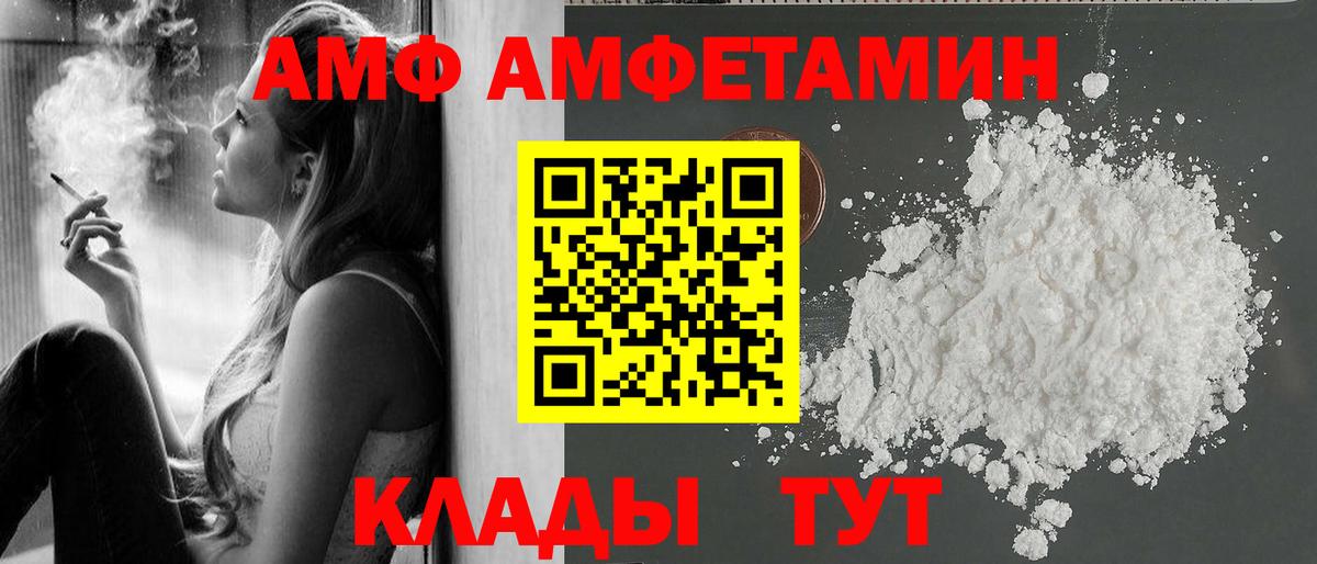 Метамфетамин винт Большой Камень