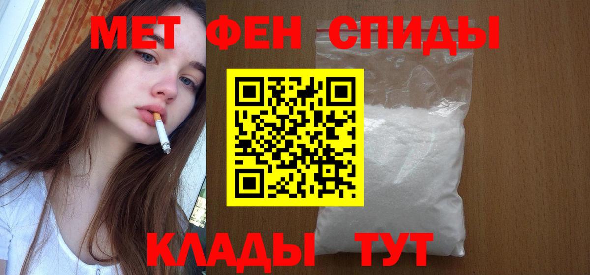 Метамфетамин  Большой Камень  Метамфетамин винт 