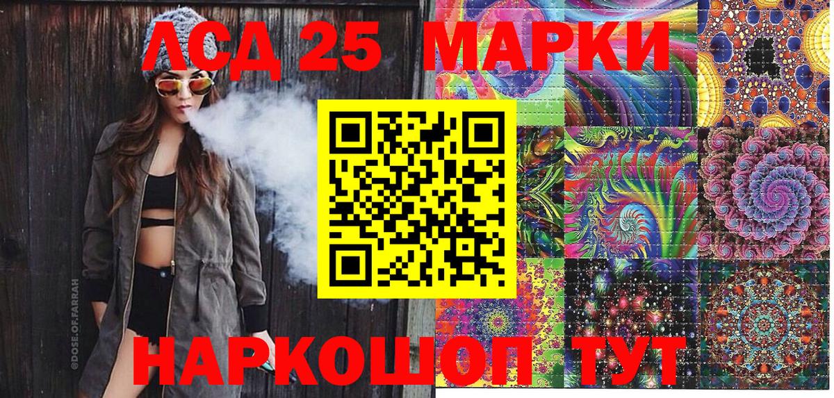 Наркотические марки 1500мкг Большой Камень