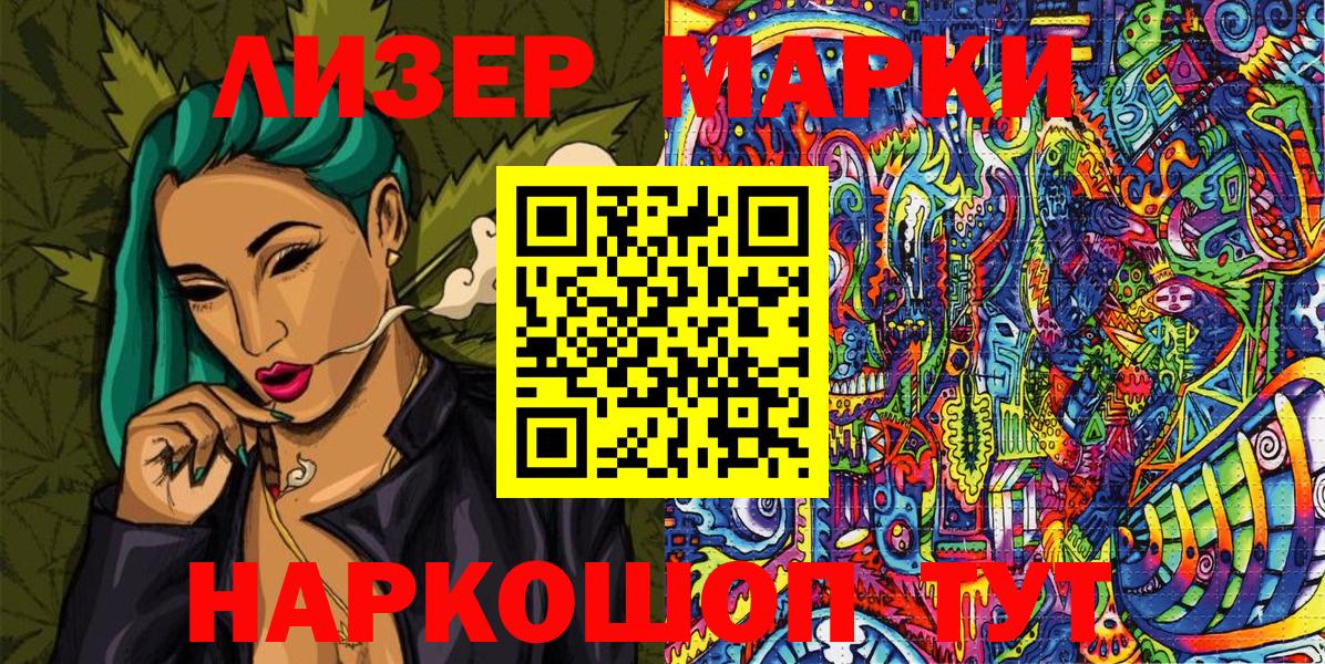 Марки NBOMe 1,8мг  Вход с VPN  Большой Камень  Марки NBOMe 1,8мг 