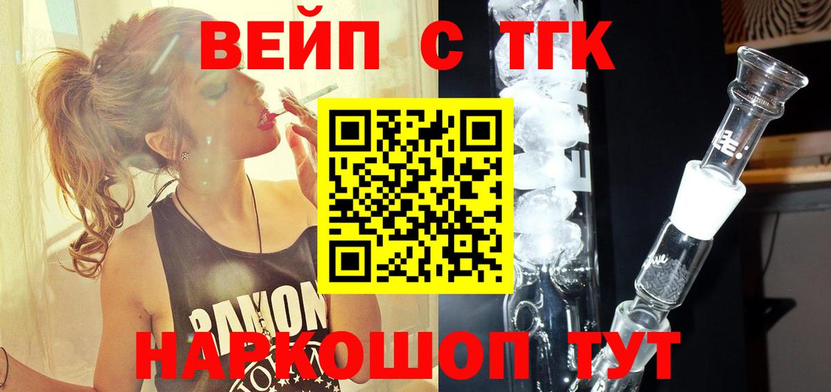 Дистиллят ТГК жижа Большой Камень