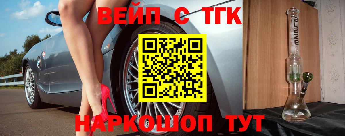 ТГК THC oil  Большой Камень  ТГК Wax 