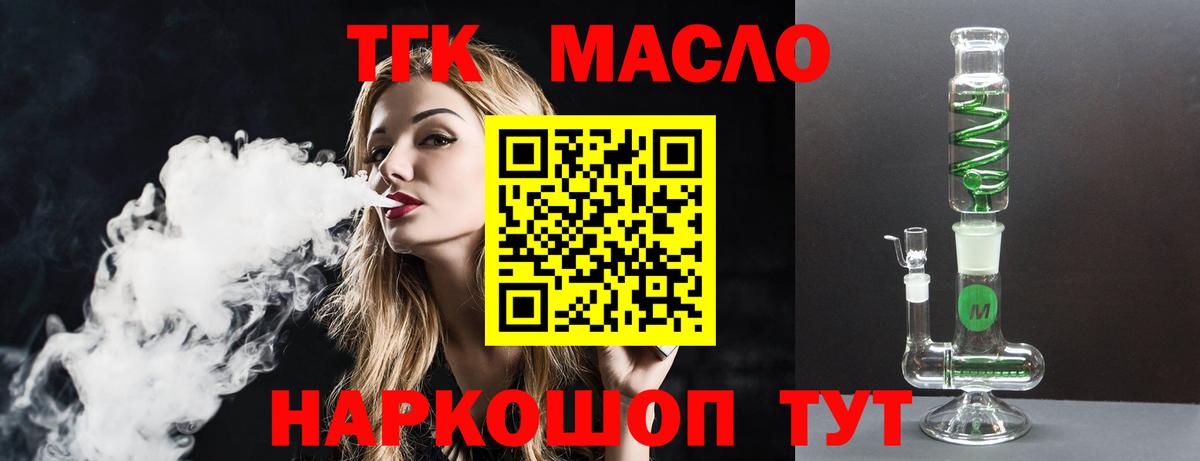 ТГК Wax  Вход с VPN  ТГК концентрат  Большой Камень 