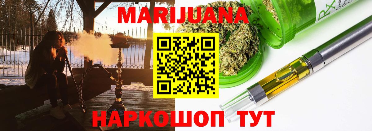 Марихуана конопля Большой Камень